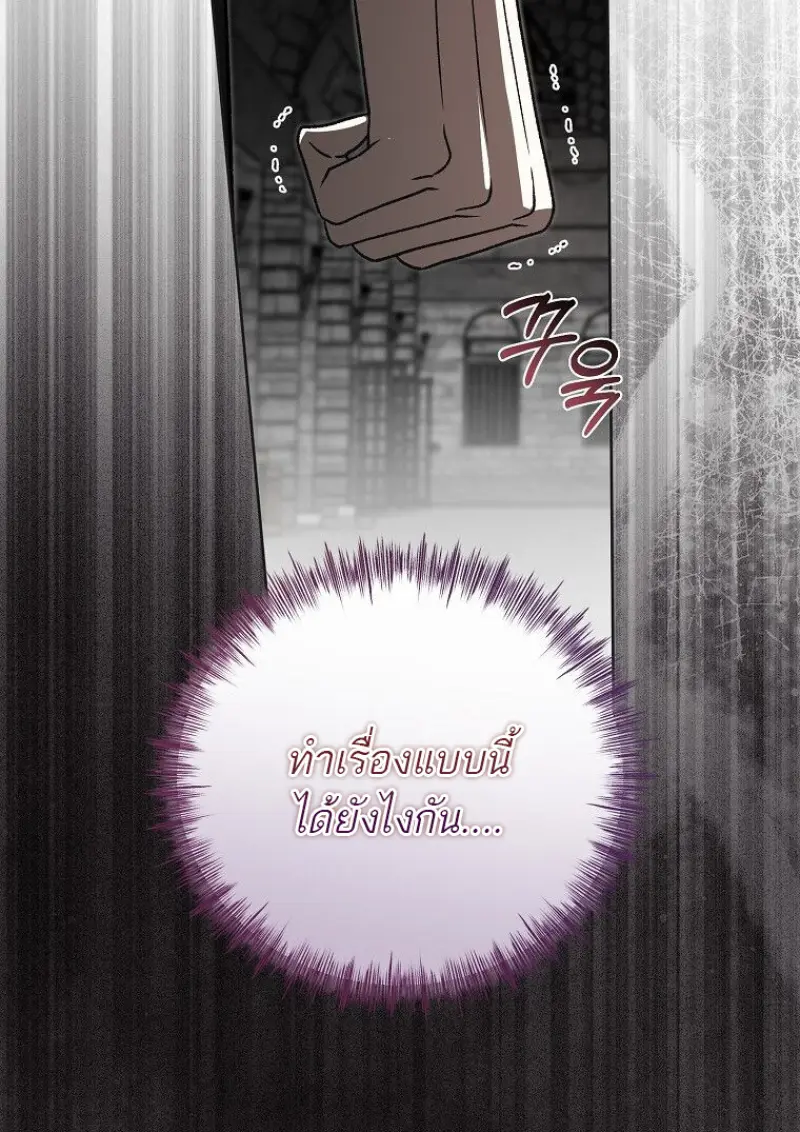 Concept Grasping Magic Genius ตอนที่ 48 page 64