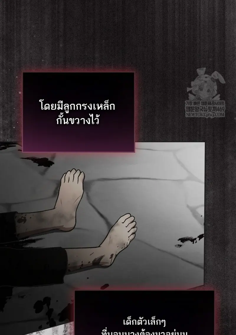 Concept Grasping Magic Genius ตอนที่ 48 page 65