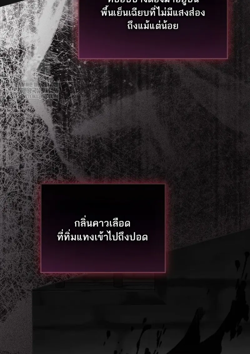 Concept Grasping Magic Genius ตอนที่ 48 page 66