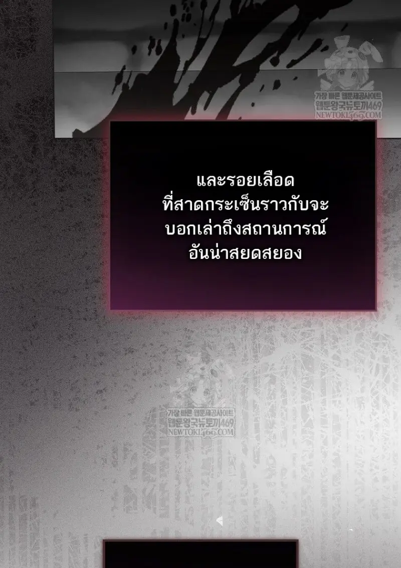 Concept Grasping Magic Genius ตอนที่ 48 page 67