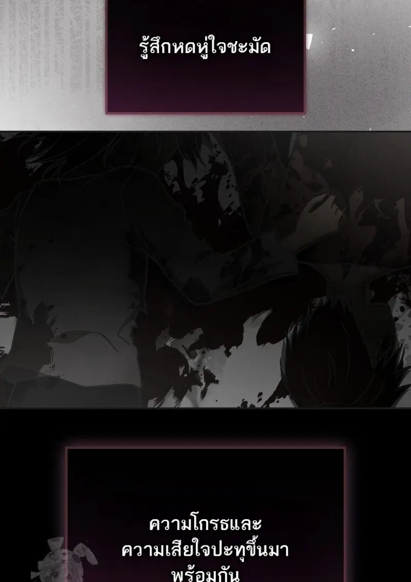 Concept Grasping Magic Genius ตอนที่ 48 page 68