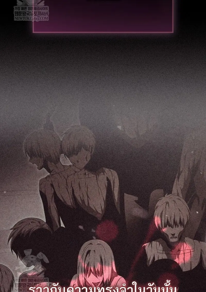 Concept Grasping Magic Genius ตอนที่ 48 page 69