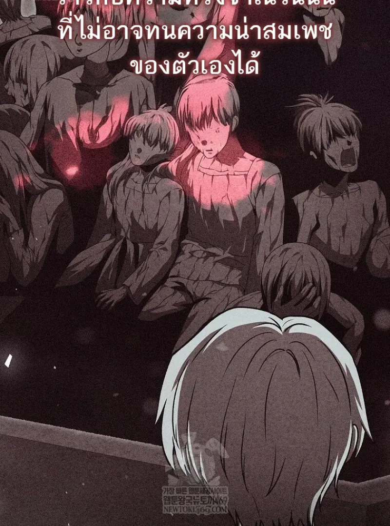 Concept Grasping Magic Genius ตอนที่ 48 page 70