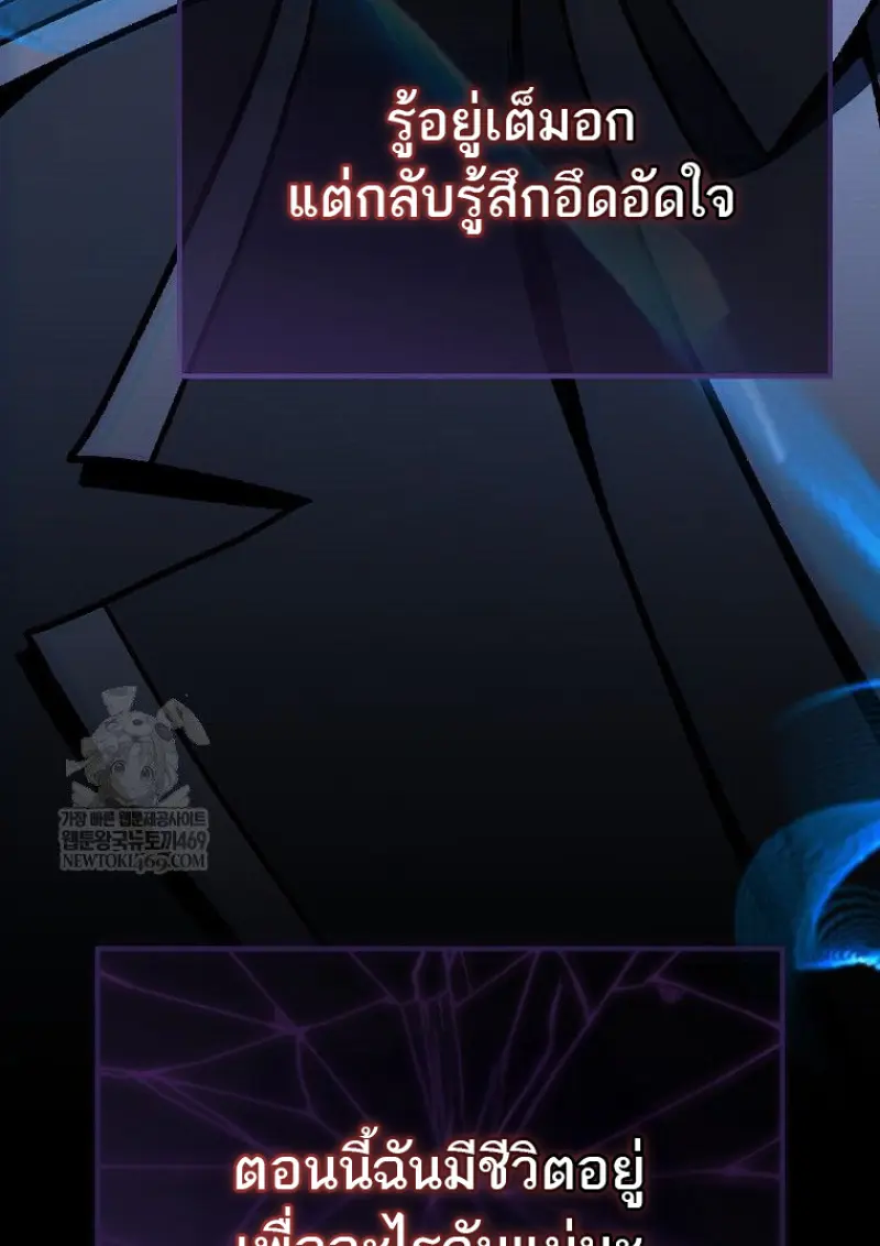 Concept Grasping Magic Genius ตอนที่ 48 page 74