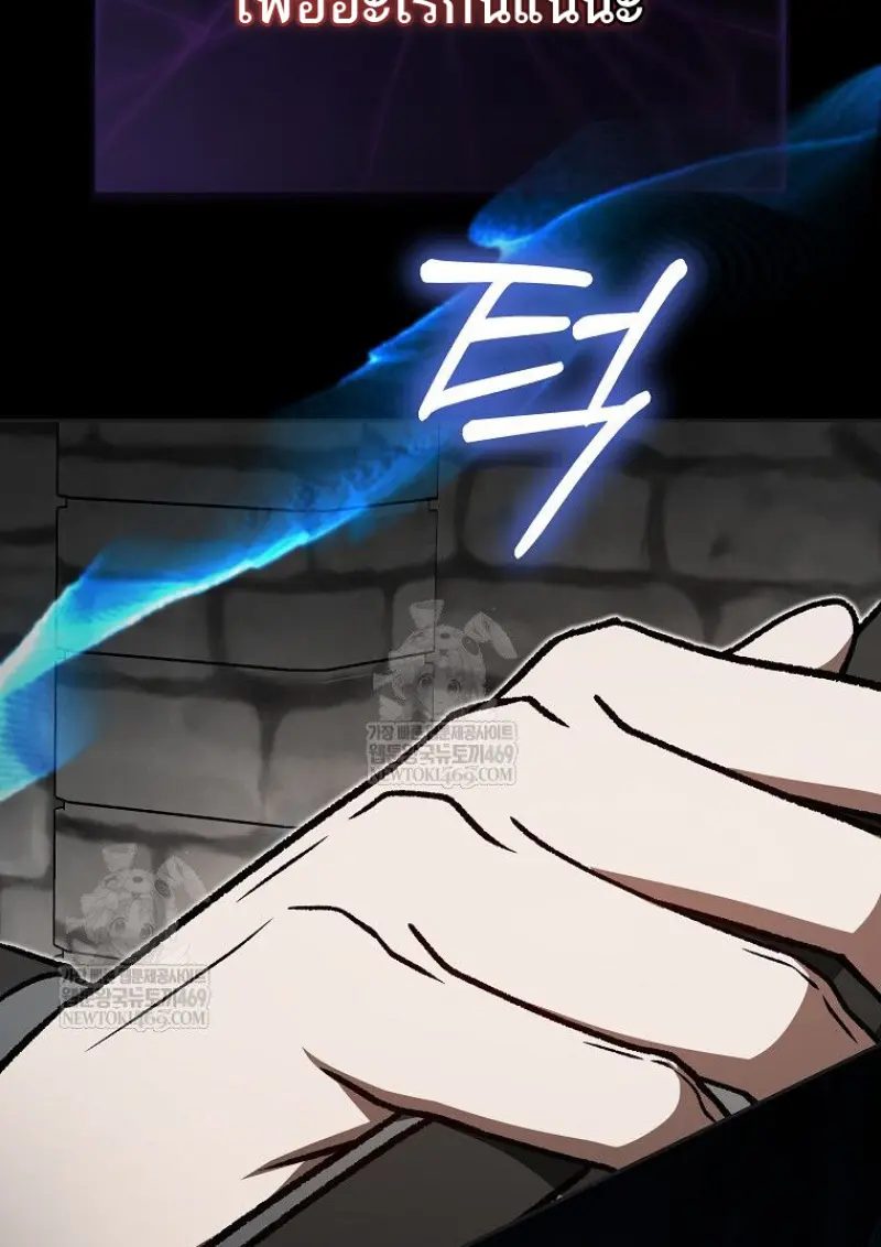 Concept Grasping Magic Genius ตอนที่ 48 page 75