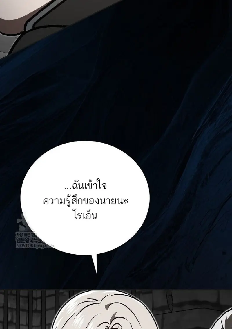 Concept Grasping Magic Genius ตอนที่ 48 page 76