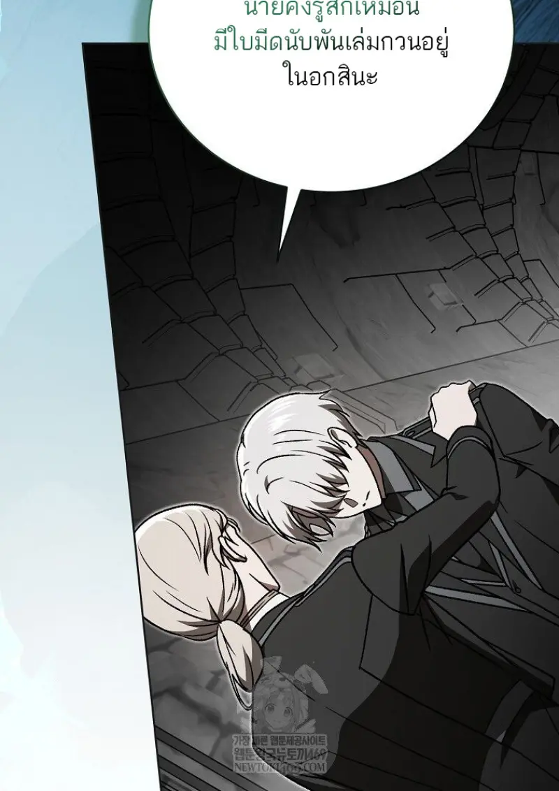 Concept Grasping Magic Genius ตอนที่ 48 page 78