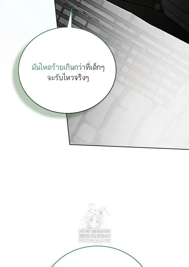 Concept Grasping Magic Genius ตอนที่ 48 page 79