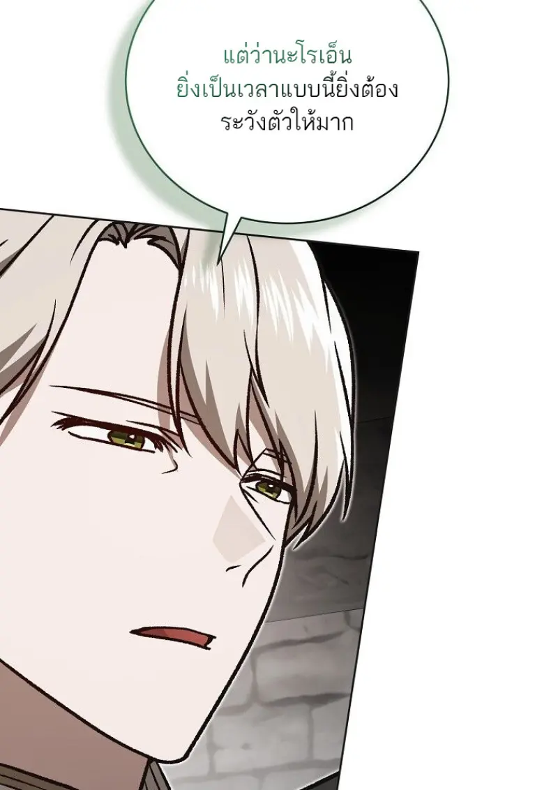 Concept Grasping Magic Genius ตอนที่ 48 page 80