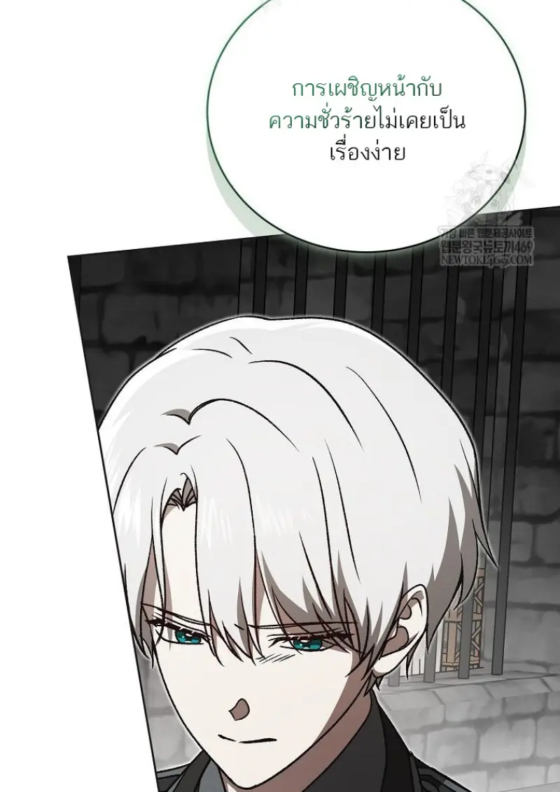 Concept Grasping Magic Genius ตอนที่ 48 page 82