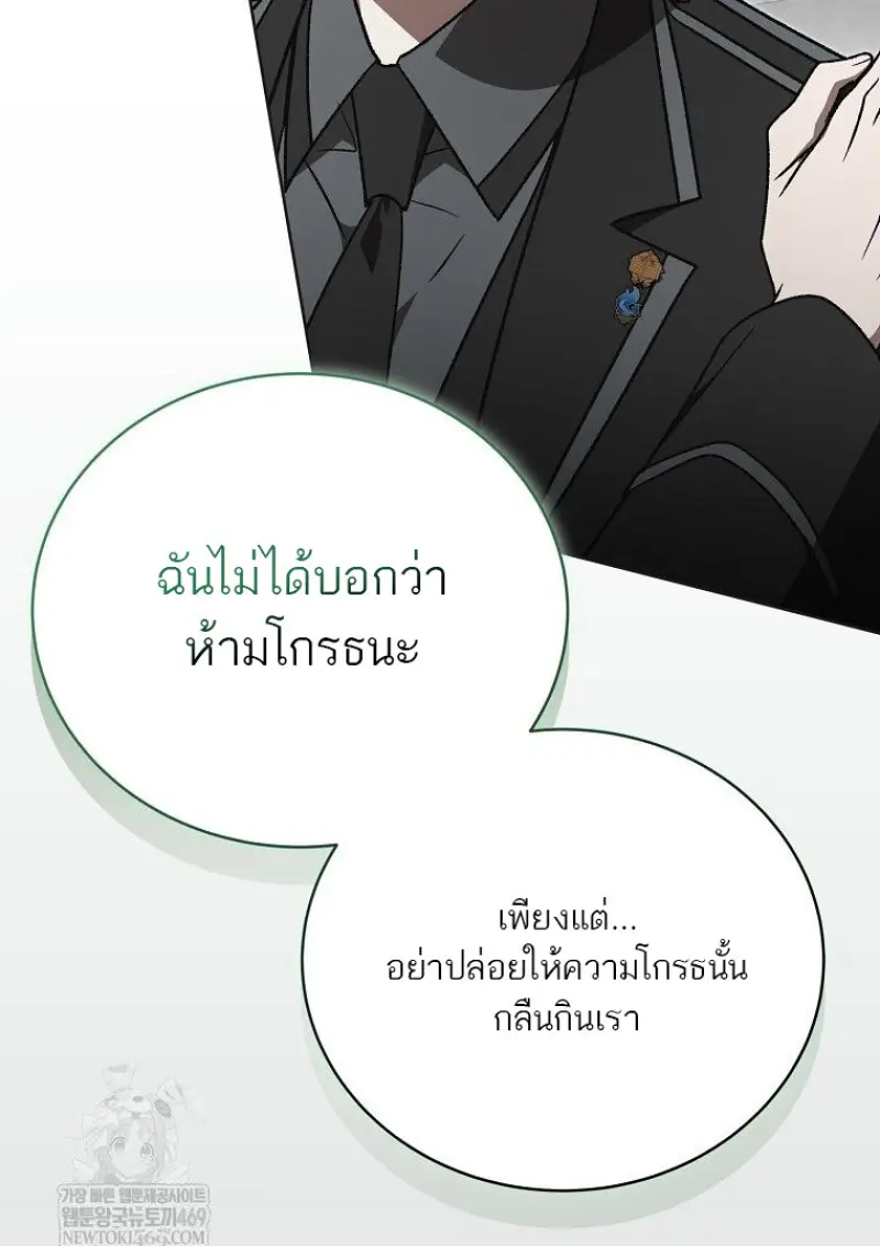 Concept Grasping Magic Genius ตอนที่ 48 page 83