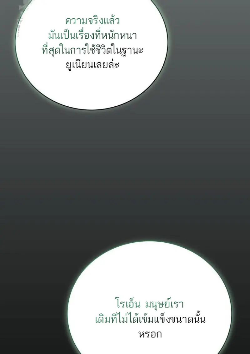 Concept Grasping Magic Genius ตอนที่ 48 page 86