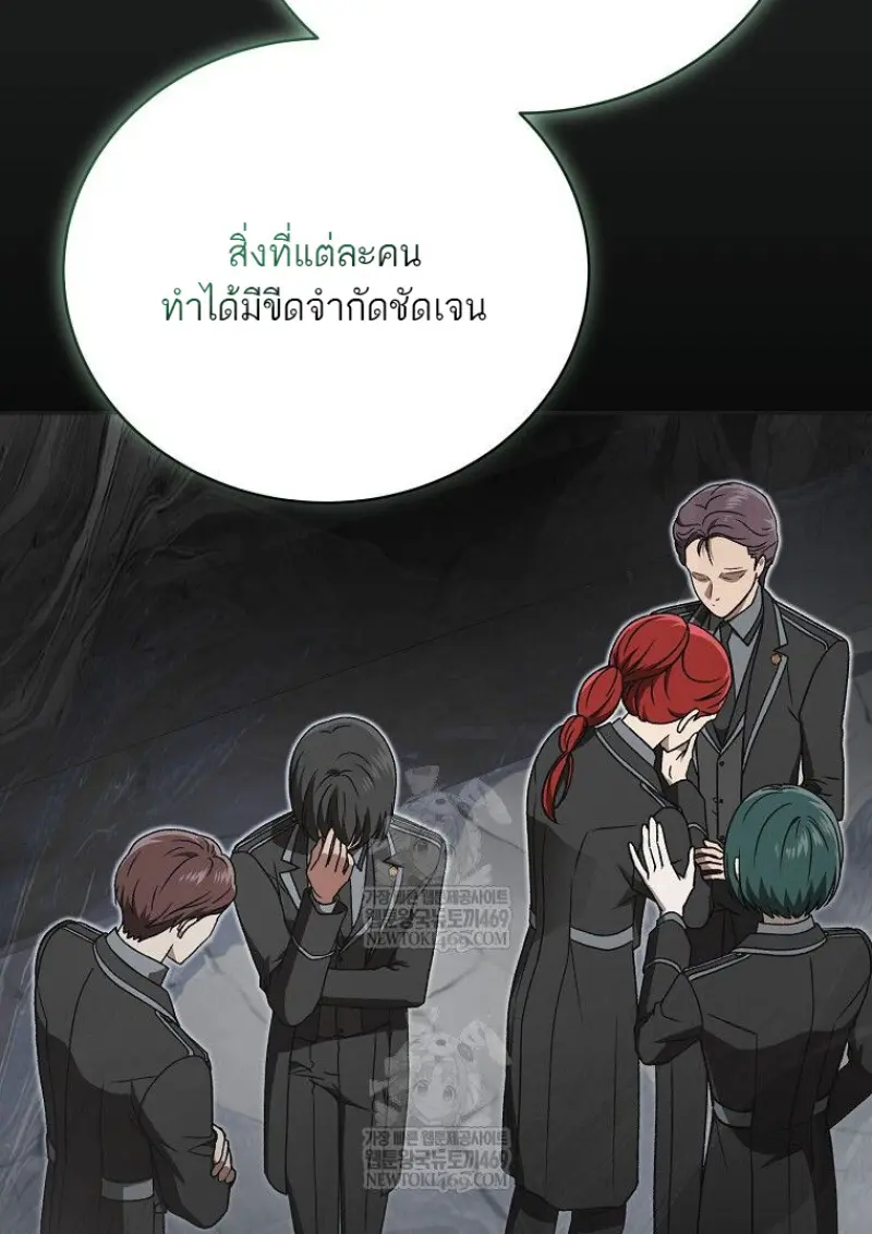 Concept Grasping Magic Genius ตอนที่ 48 page 87