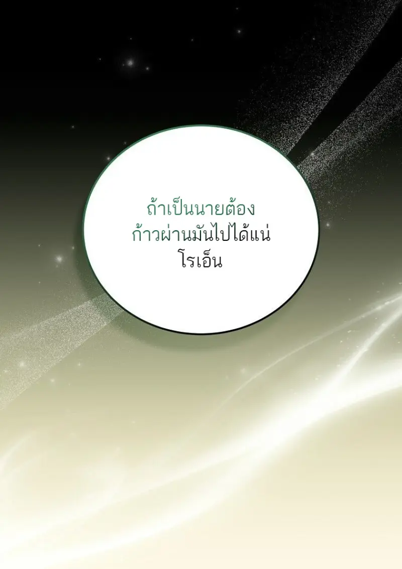 Concept Grasping Magic Genius ตอนที่ 48 page 89