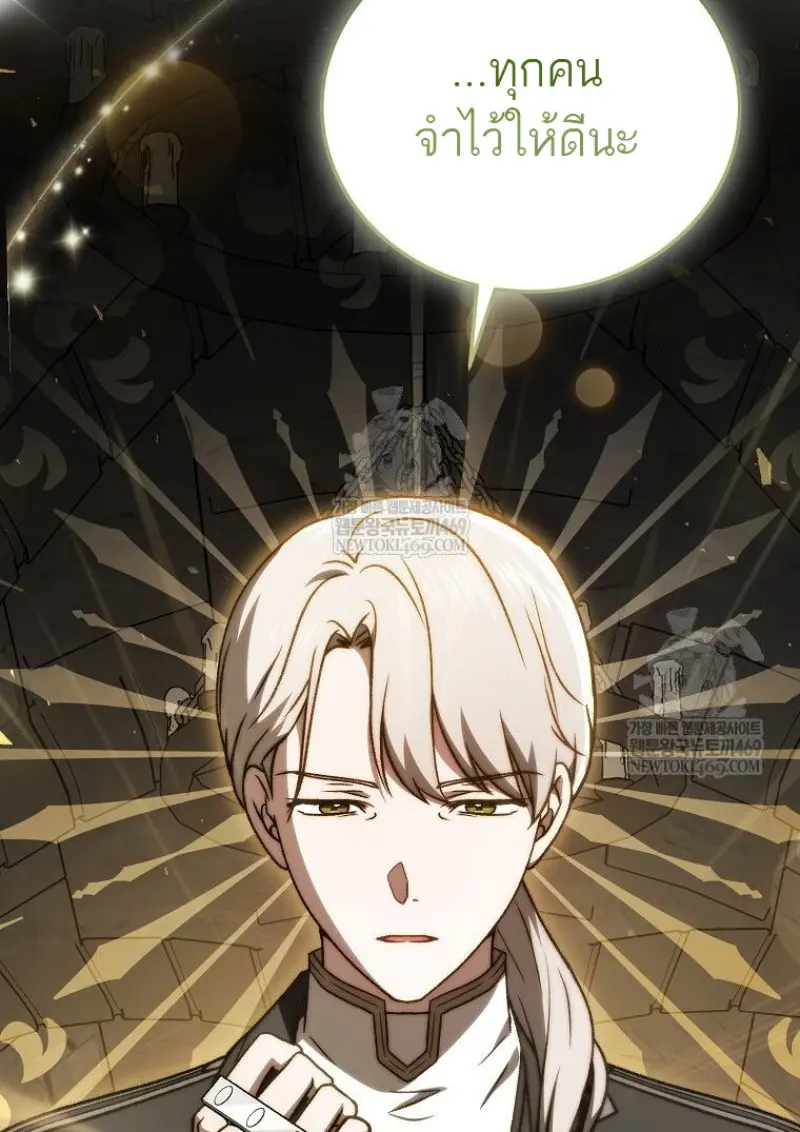 Concept Grasping Magic Genius ตอนที่ 48 page 91