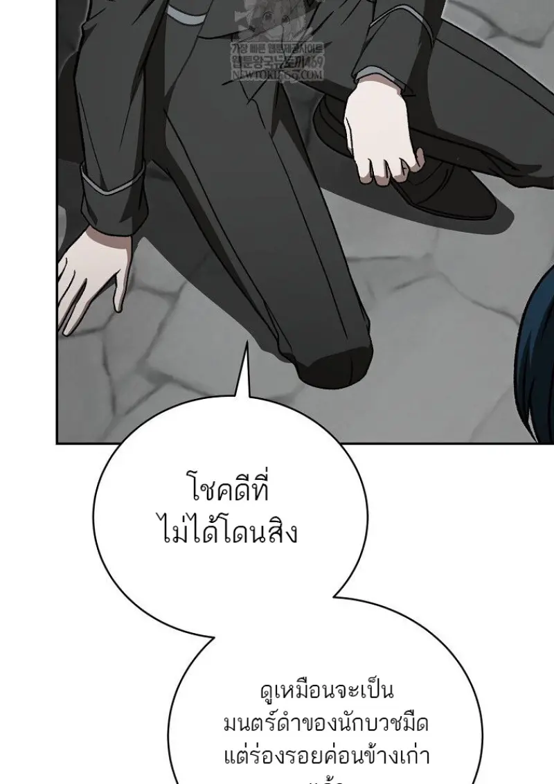 Concept Grasping Magic Genius ตอนที่ 48 page 100