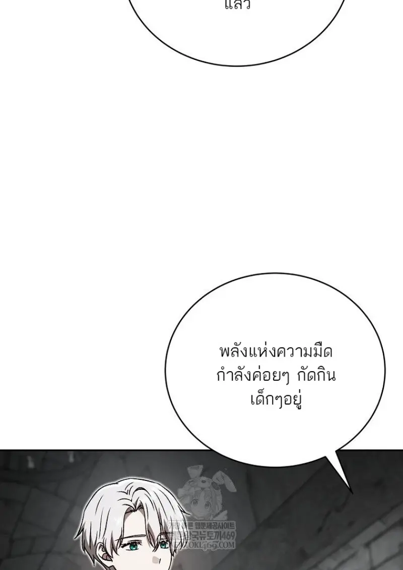 Concept Grasping Magic Genius ตอนที่ 48 page 101