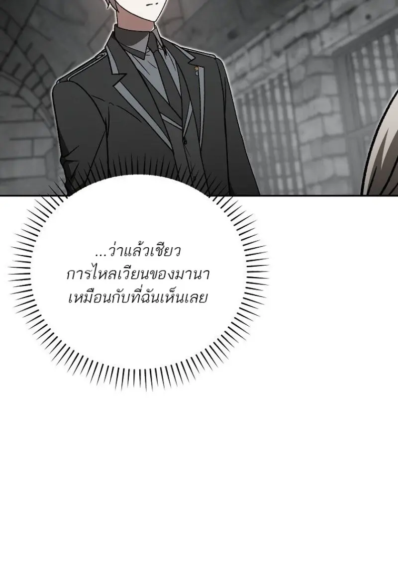 Concept Grasping Magic Genius ตอนที่ 48 page 102