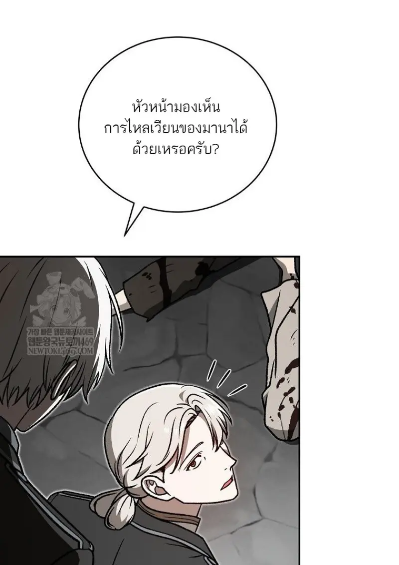 Concept Grasping Magic Genius ตอนที่ 48 page 103