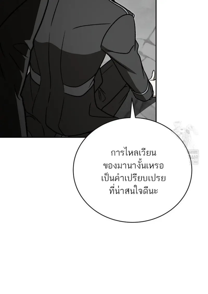 Concept Grasping Magic Genius ตอนที่ 48 page 104