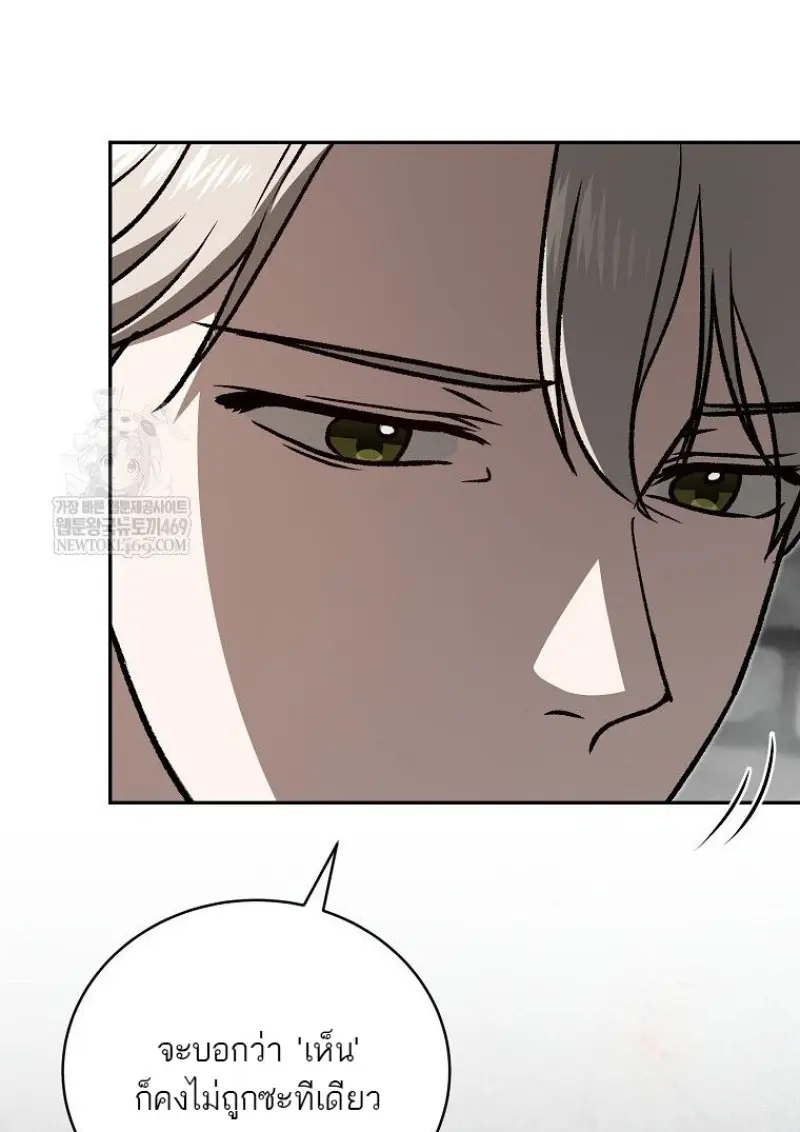 Concept Grasping Magic Genius ตอนที่ 48 page 105