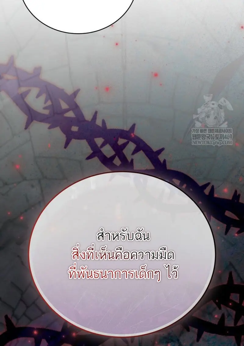 Concept Grasping Magic Genius ตอนที่ 48 page 106