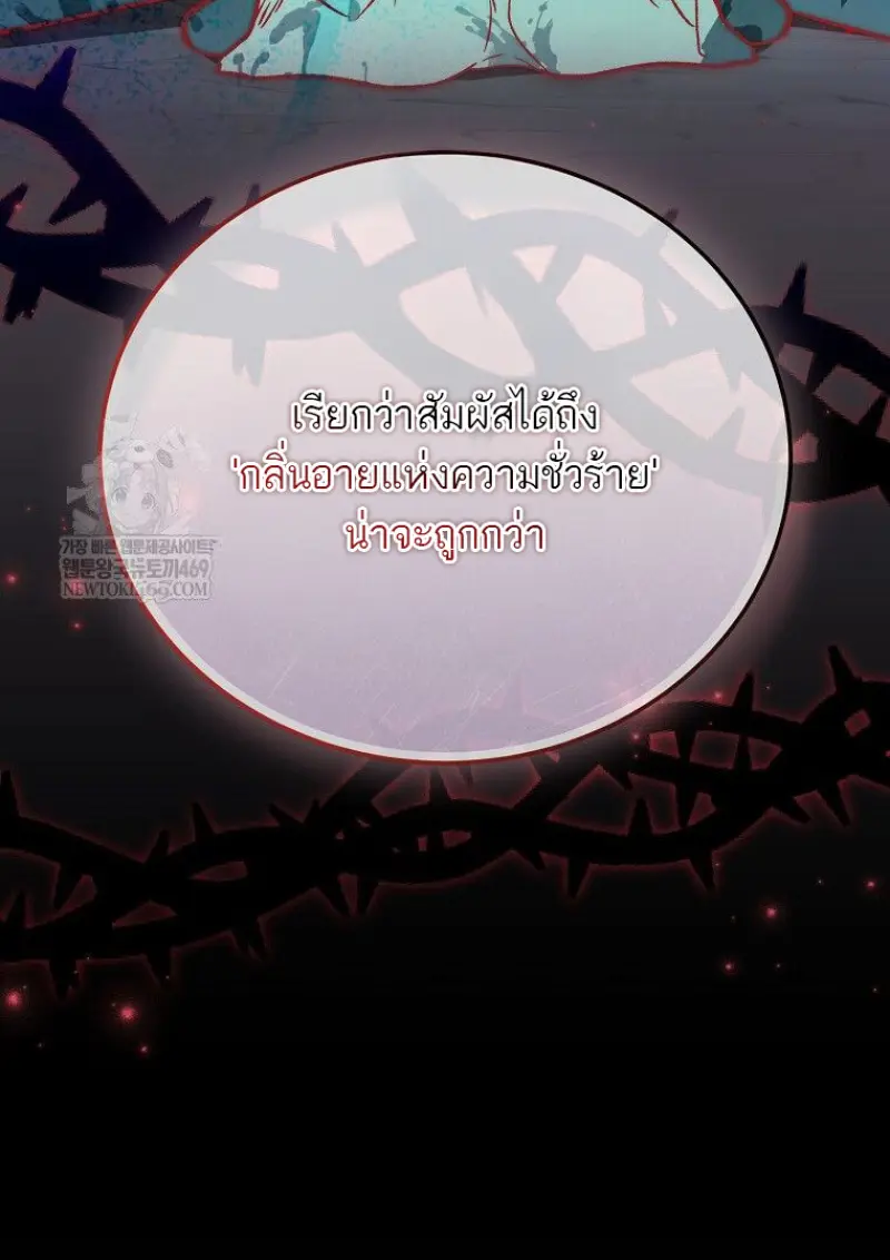 Concept Grasping Magic Genius ตอนที่ 48 page 108