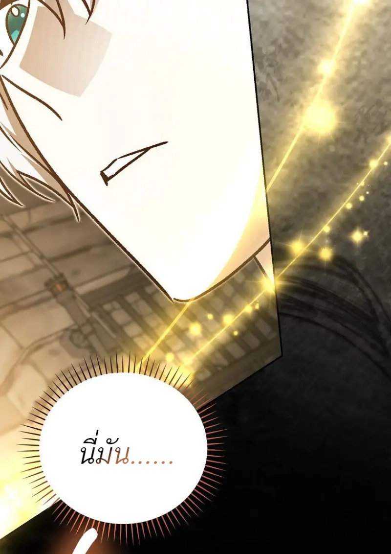 Concept Grasping Magic Genius ตอนที่ 48 page 117