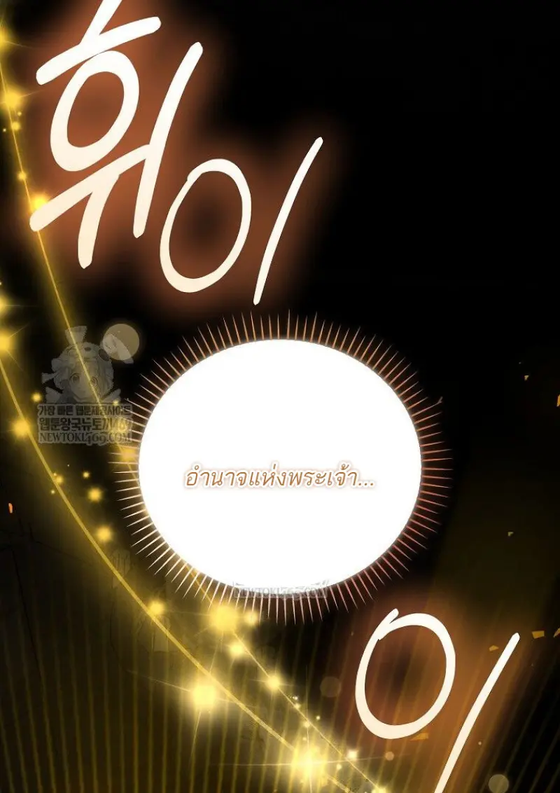 Concept Grasping Magic Genius ตอนที่ 48 page 118