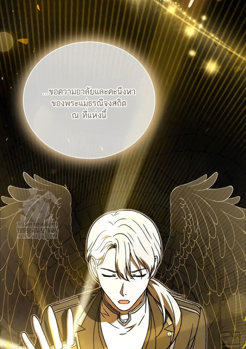 Concept Grasping Magic Genius ตอนที่ 48 page 119