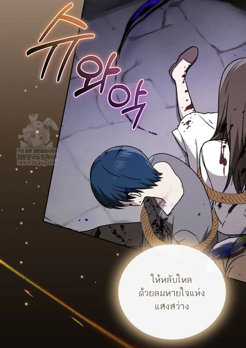 Concept Grasping Magic Genius ตอนที่ 48 page 122