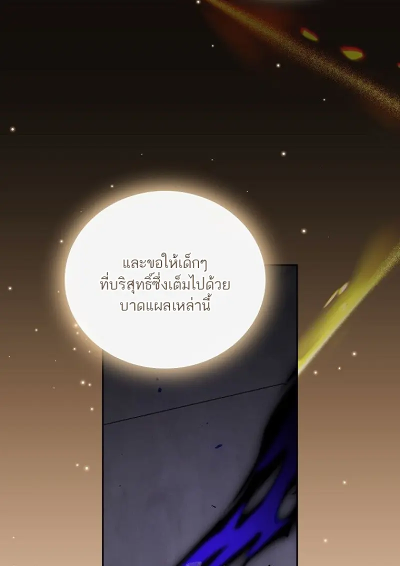 Concept Grasping Magic Genius ตอนที่ 48 page 123