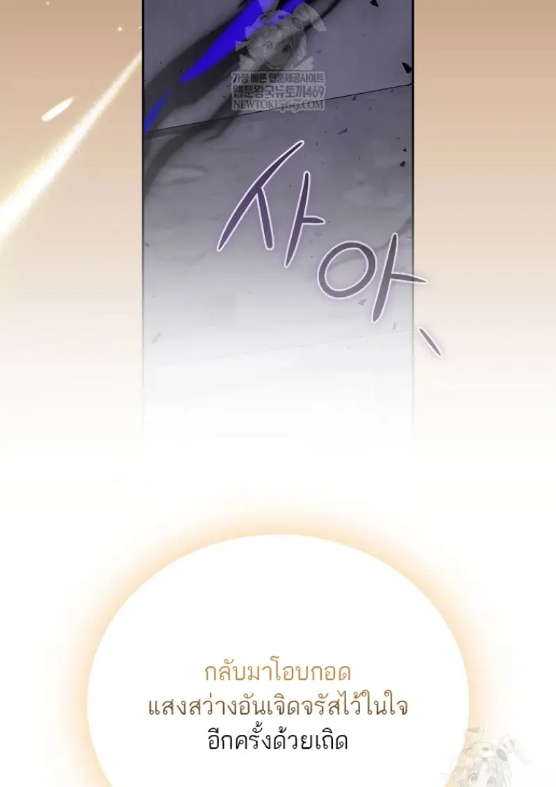 Concept Grasping Magic Genius ตอนที่ 48 page 124