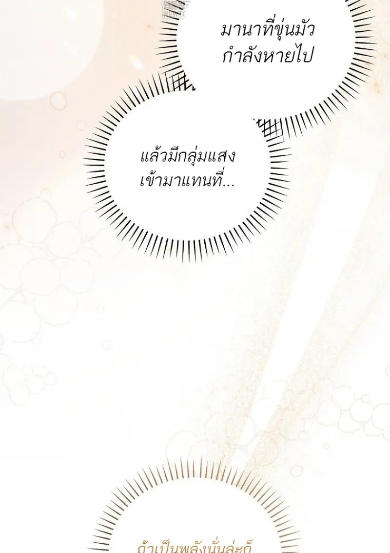 Concept Grasping Magic Genius ตอนที่ 48 page 129