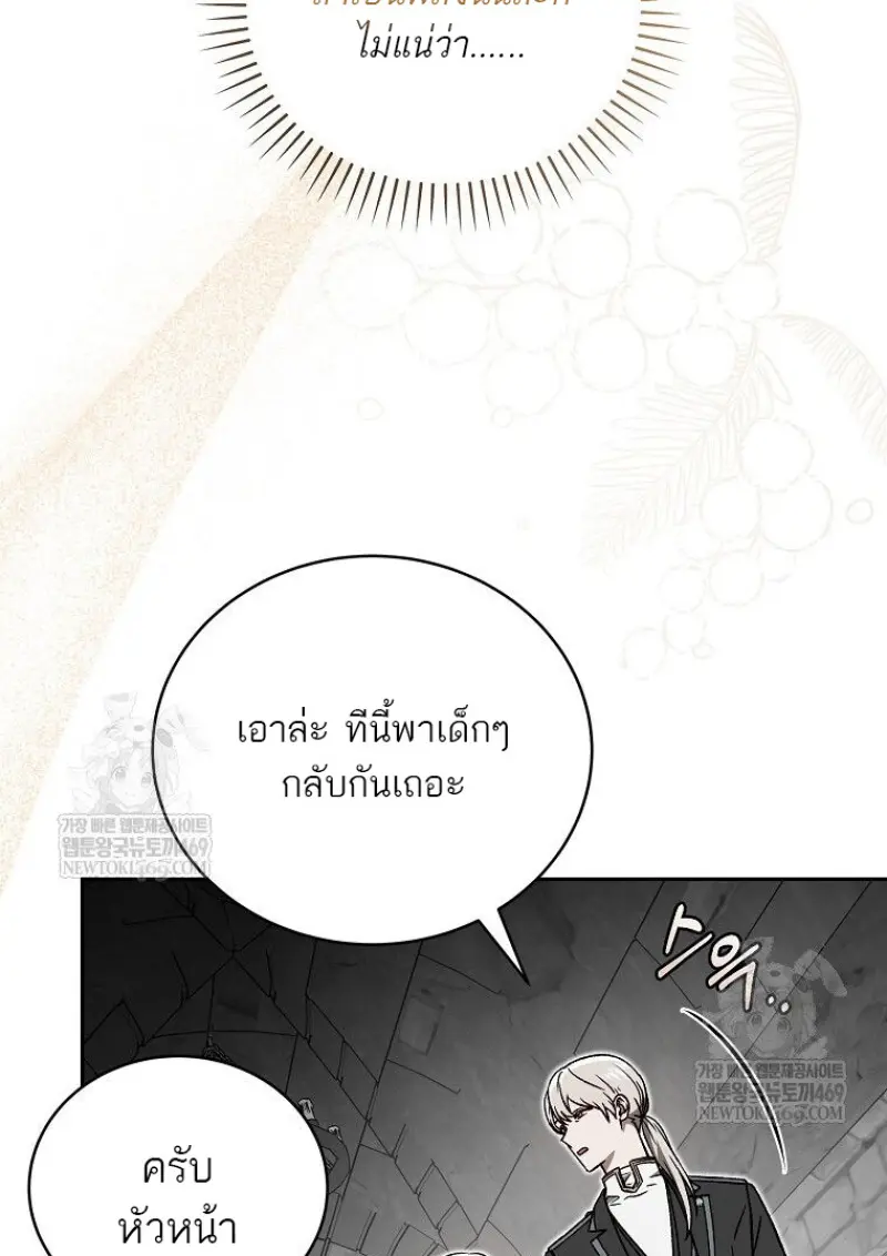 Concept Grasping Magic Genius ตอนที่ 48 page 130