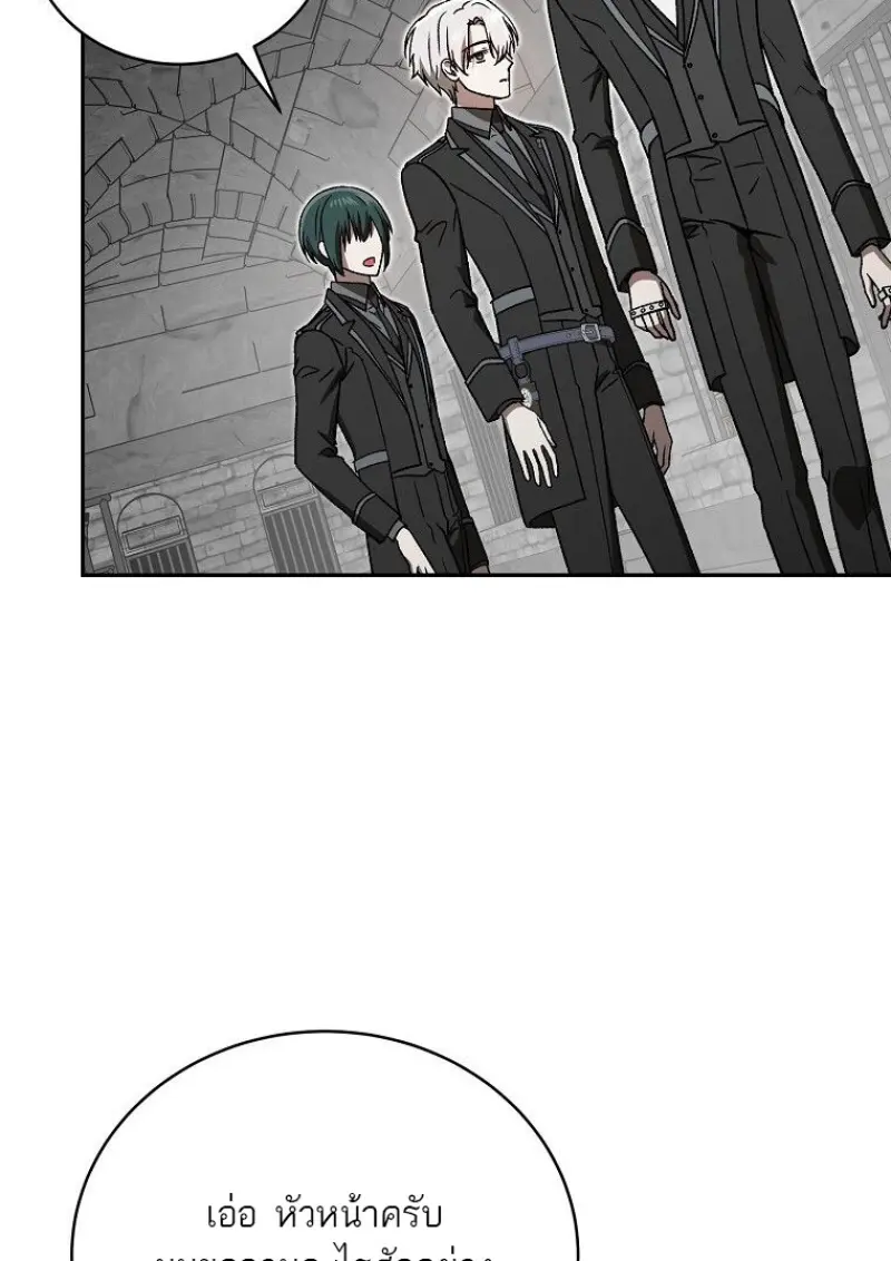 Concept Grasping Magic Genius ตอนที่ 48 page 131