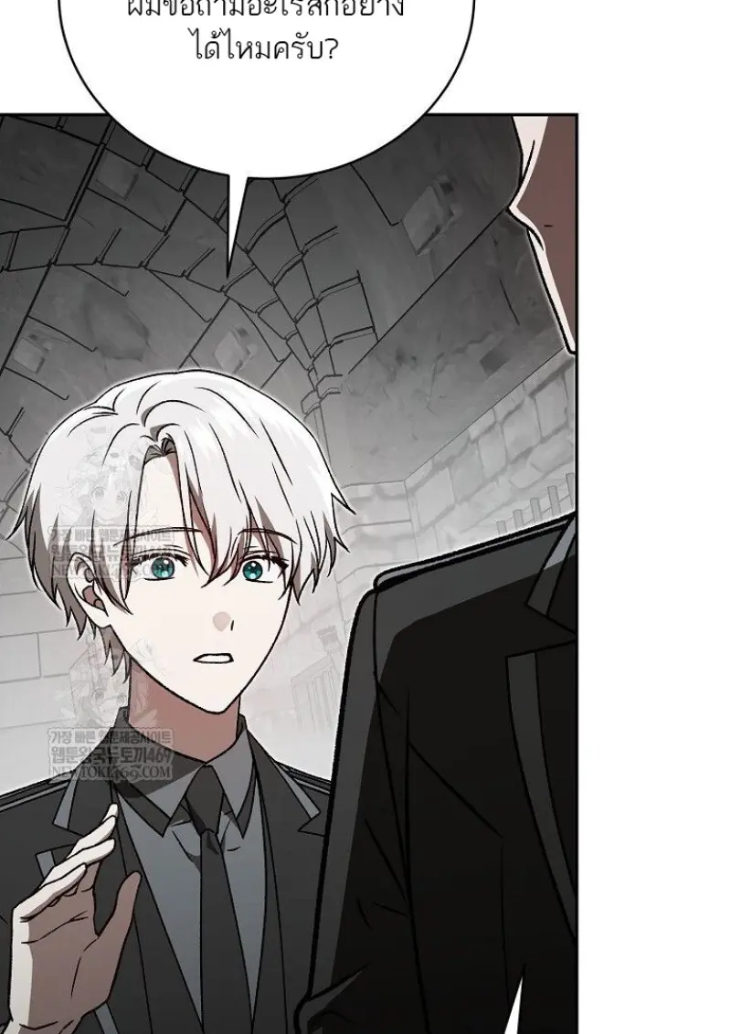 Concept Grasping Magic Genius ตอนที่ 48 page 132