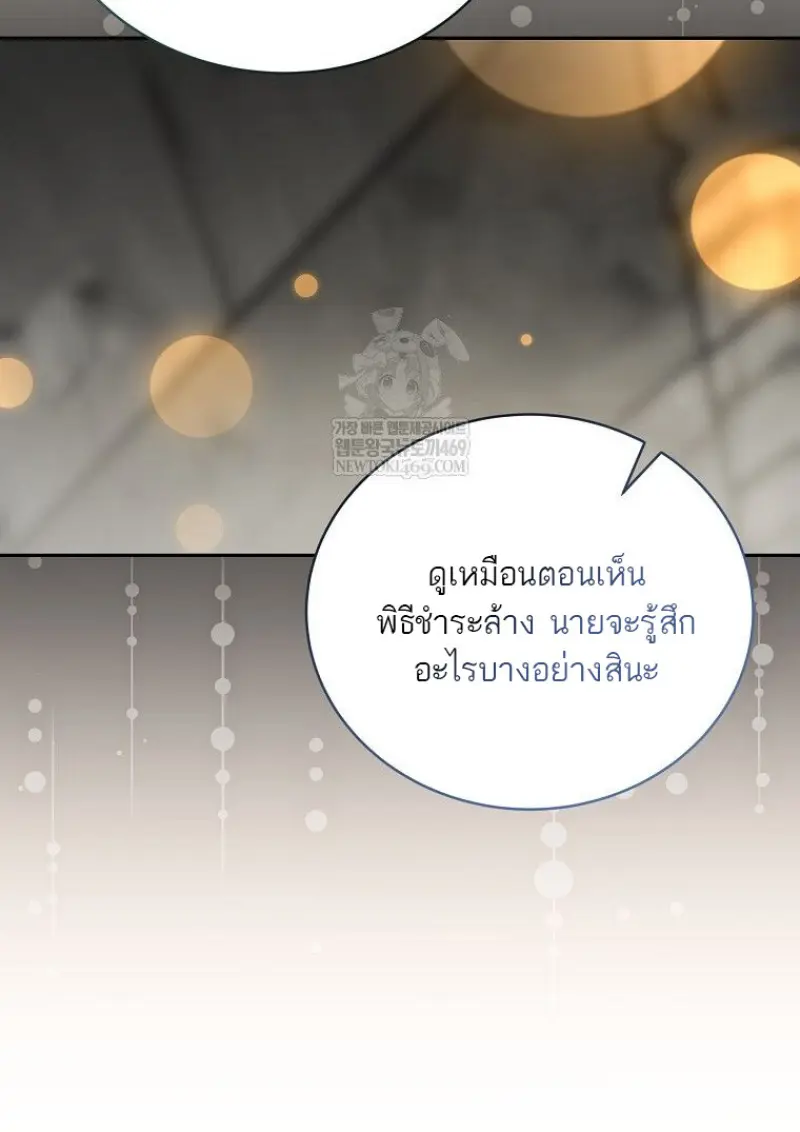 Concept Grasping Magic Genius ตอนที่ 48 page 134