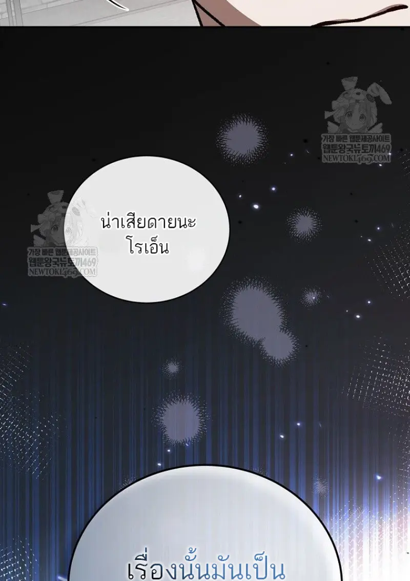 Concept Grasping Magic Genius ตอนที่ 48 page 136