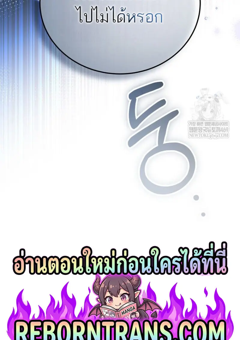 Concept Grasping Magic Genius ตอนที่ 48 page 137