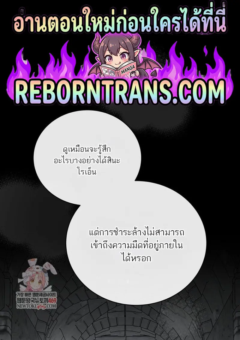 Concept Grasping Magic Genius ตอนที่ 49 page 0