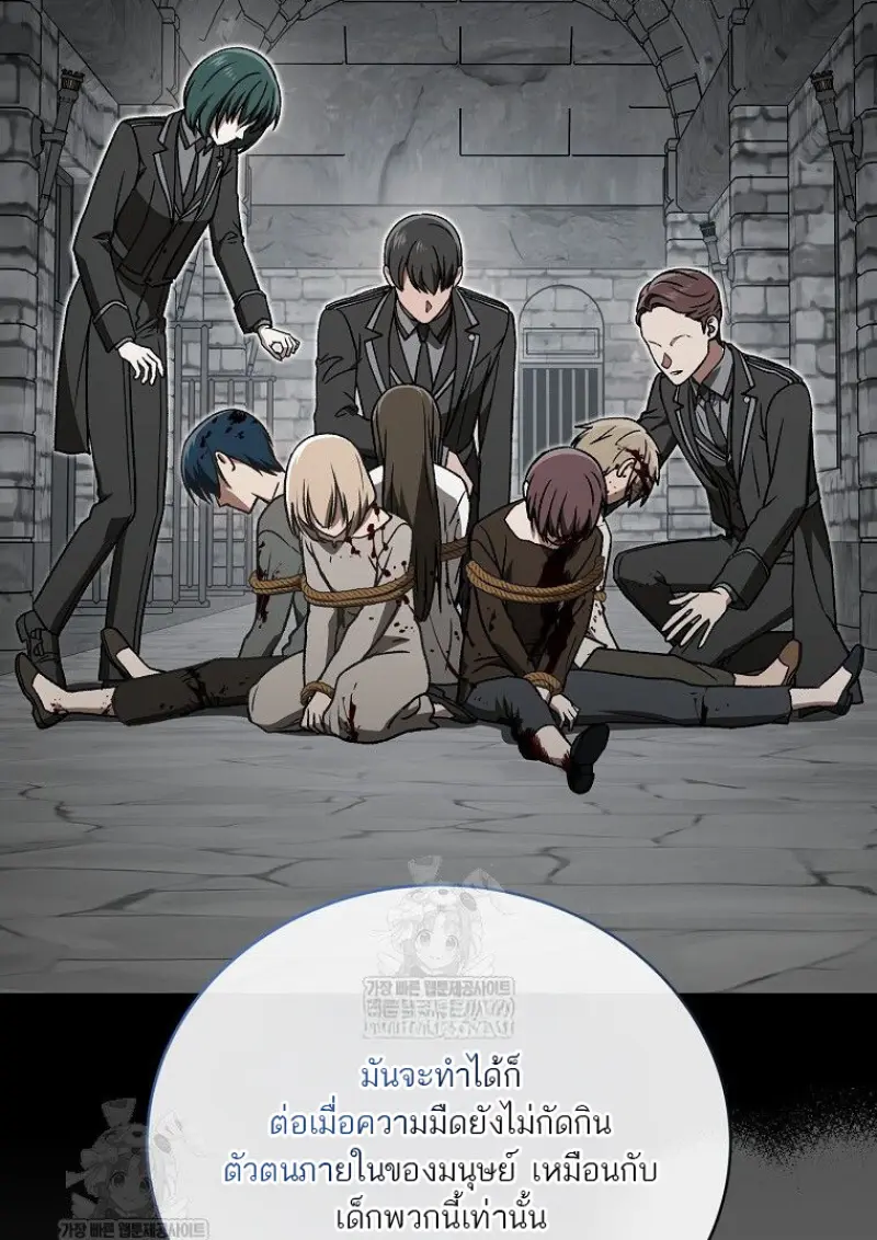 Concept Grasping Magic Genius ตอนที่ 49 page 1