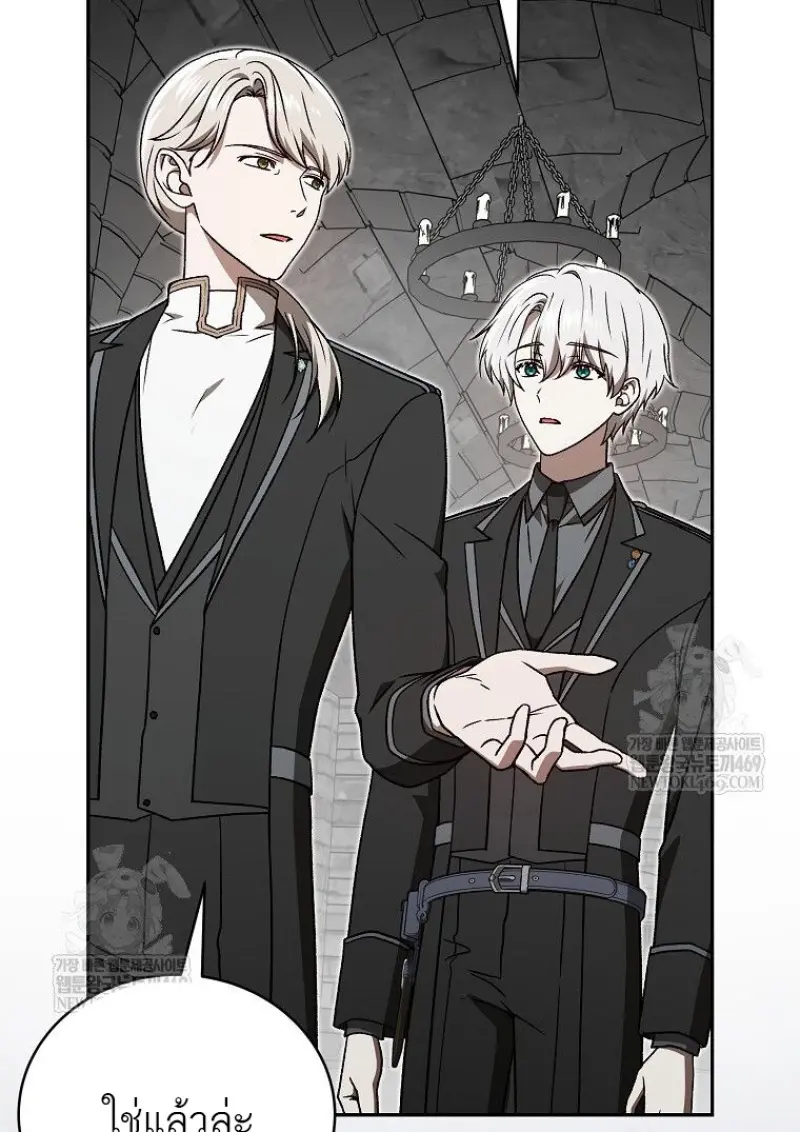 Concept Grasping Magic Genius ตอนที่ 49 page 3