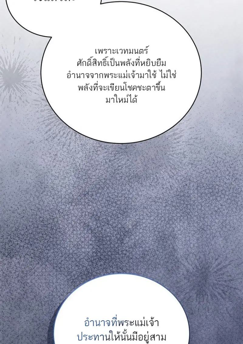 Concept Grasping Magic Genius ตอนที่ 49 page 4