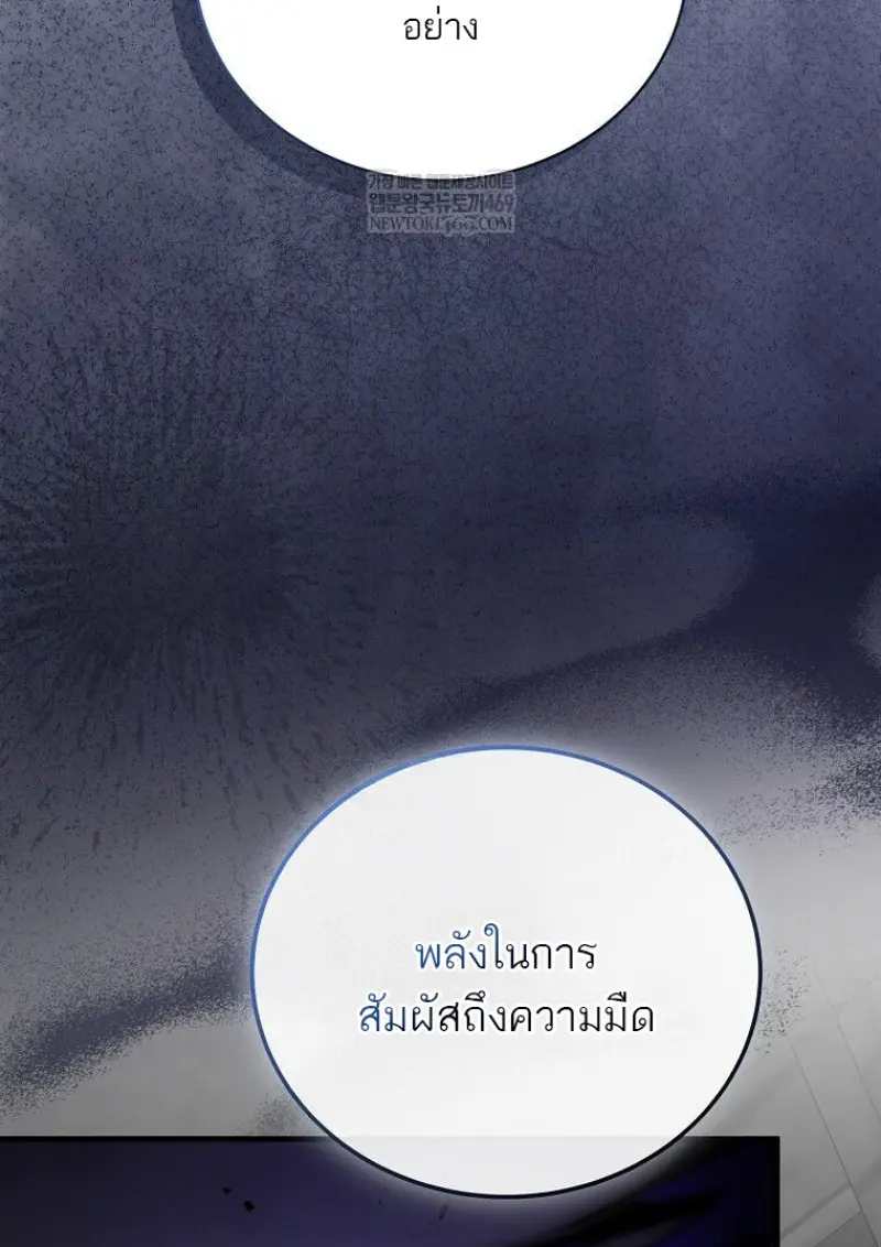 Concept Grasping Magic Genius ตอนที่ 49 page 5