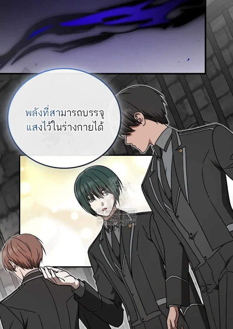 Concept Grasping Magic Genius ตอนที่ 49 page 6