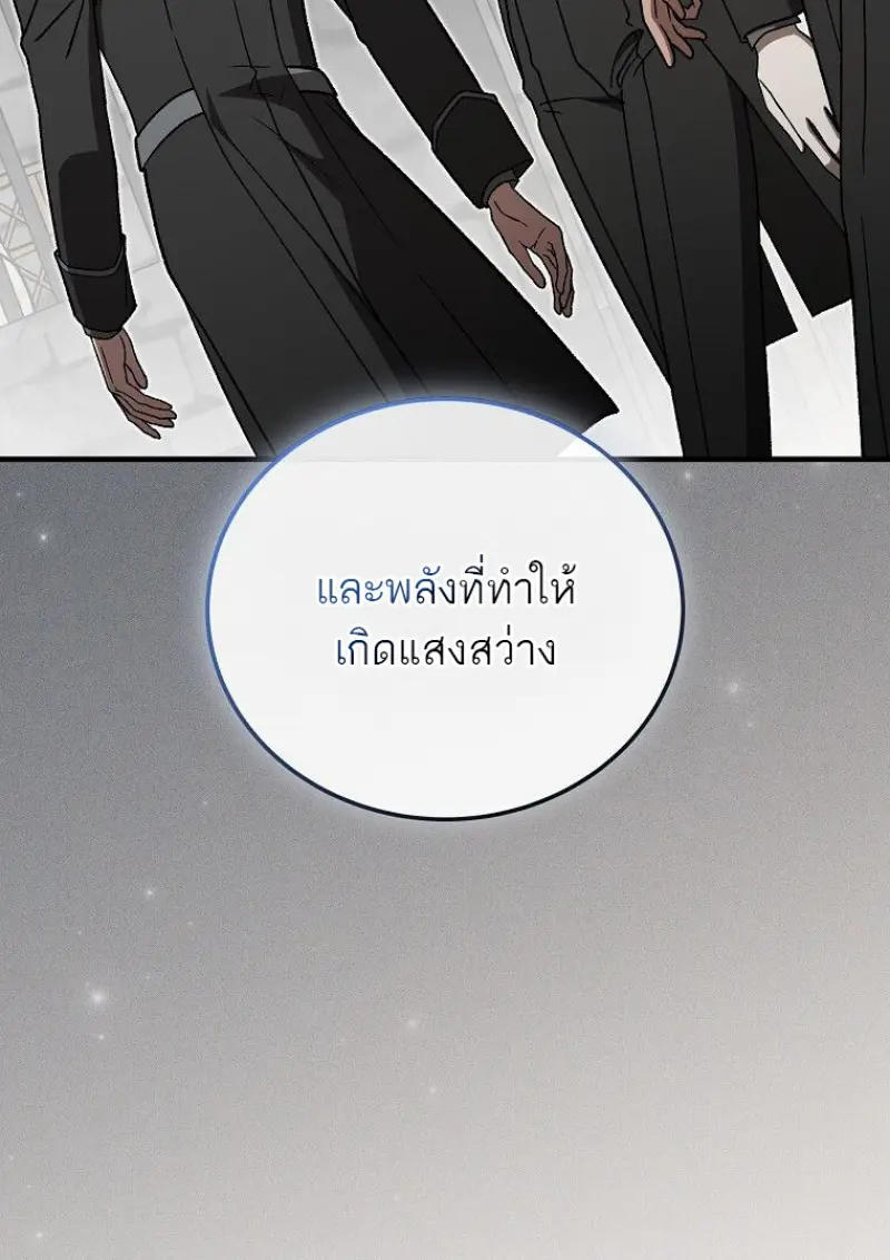 Concept Grasping Magic Genius ตอนที่ 49 page 7