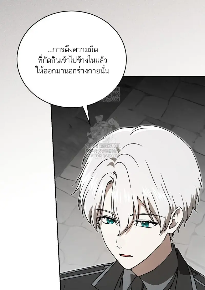 Concept Grasping Magic Genius ตอนที่ 49 page 8