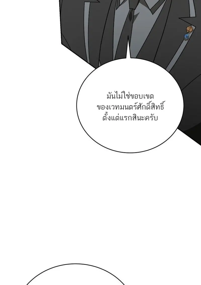 Concept Grasping Magic Genius ตอนที่ 49 page 9