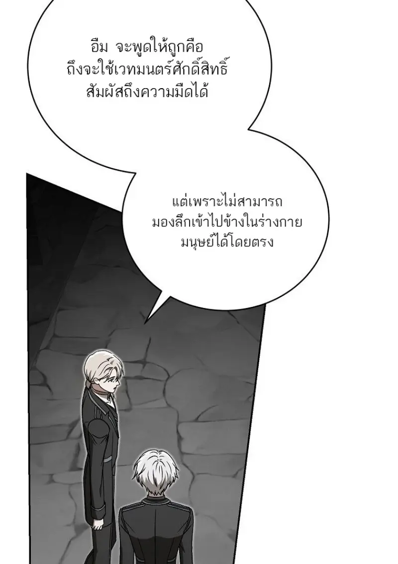 Concept Grasping Magic Genius ตอนที่ 49 page 10